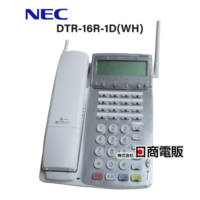 楽天市場】【中古】【日焼け】DTR-16D-1D(WH) NEC Aspire Dterm85 16ボタンカナ表示付TEL(WH)【ビジネスホン  業務用 電話機 本体】 : 日商電販 楽天市場店
