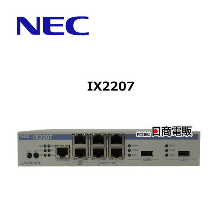 新品 NEC UNIVERGE IX2107 VPN対応高速アクセスルータ UNIVERGE IX2107 : UNIVERGE IXシリーズ | NEC