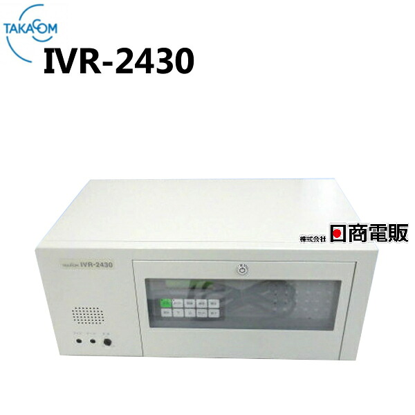 【中古】【鍵付】 IVR-2430 (JFC-60M + KFC-60M) TAKACOM/タカコム 音声応答転送装置 【ビジネスホン 業務用 電話機 本体】