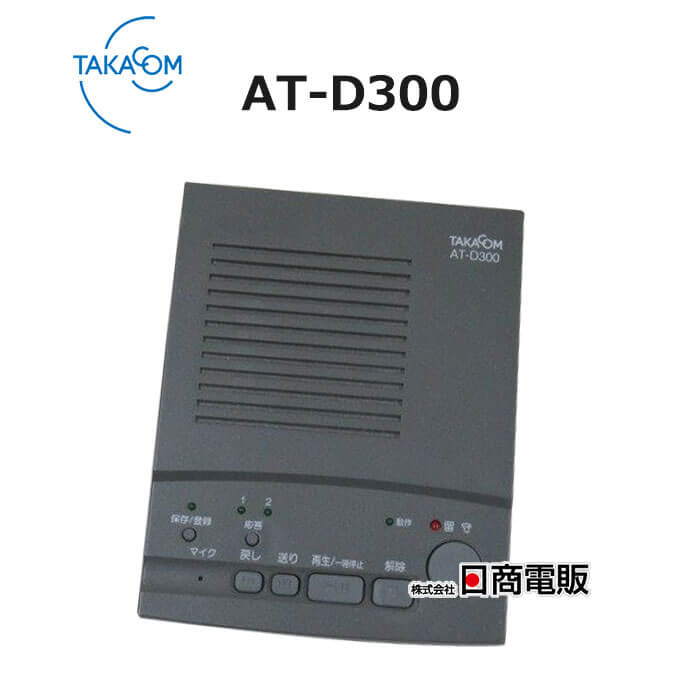 楽天市場】【中古】AT-D770 NTT 留守番電話装置 H-FC-60M ・複写式取扱説明書【ビジネスホン 業務用 電話機 本体】 : 日商電販  楽天市場店