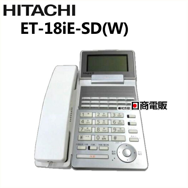 楽天市場】【中古】ET-36iE-DHCL(W)2 日立/HITACHI iE 36ボタンカール