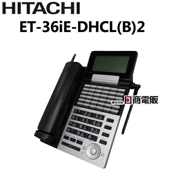 楽天市場】【中古】ET-36iE-SD(B)2 日立/HITACHI iE36ボタン標準電話機