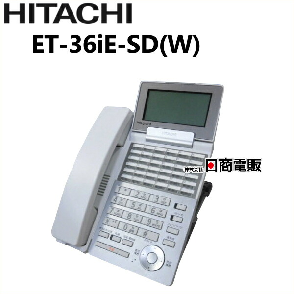 楽天市場】【中古】HI-36D-TELSD日立/HITACHI MX用36ボタン標準電話機