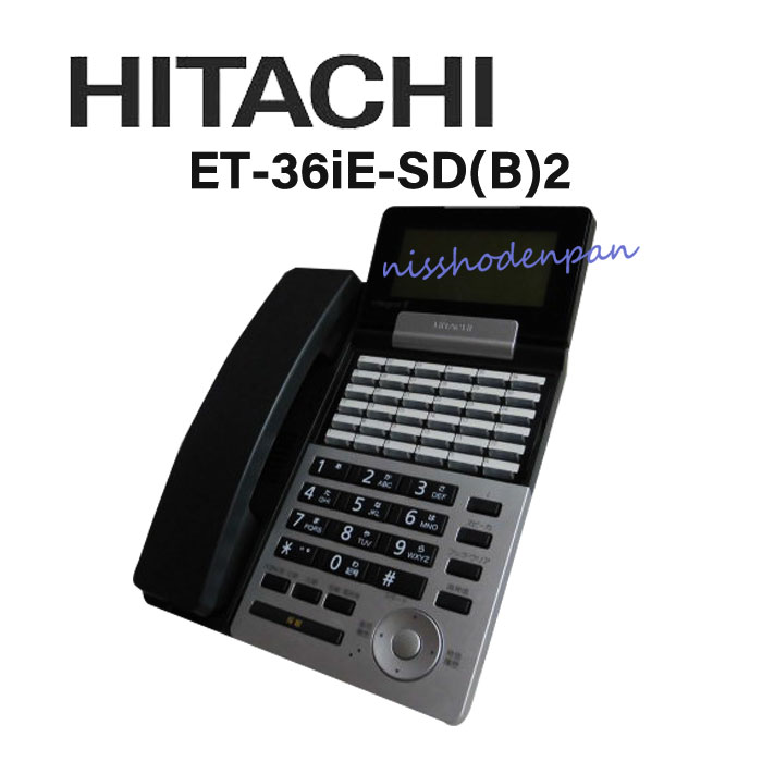 楽天市場】【中古】ET-36iE-DHCL(B)2 日立/HITACHI integral-E 36 