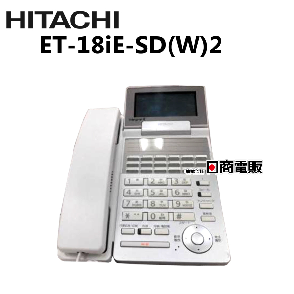 楽天市場】【中古】ET-18iE-SD(B)2 日立/HITACHI integral-E18ボタン 