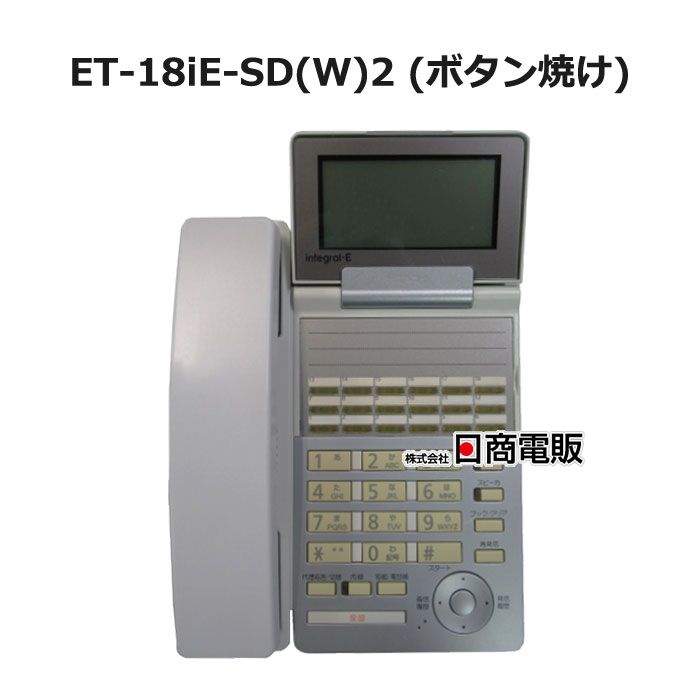 楽天市場】【中古】ET-18iE-SD(B)2 日立/HITACHI integral-E18