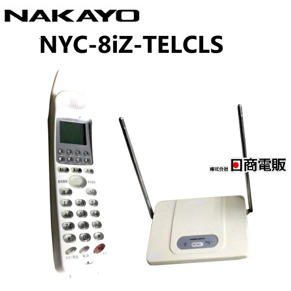楽天市場】【中古】NYC-8iE-DCLL(W)ナカヨ/NAKAYO iEコードレス電話機