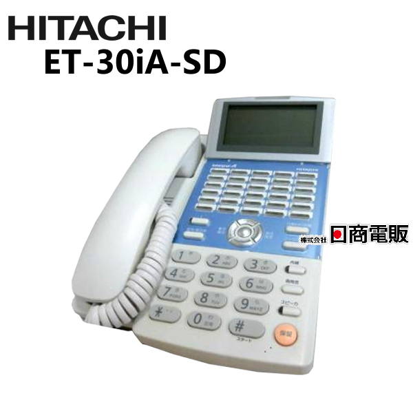 楽天市場】【中古】ET-HANDSET-iA 受話器セット 日立/HITACHI integral