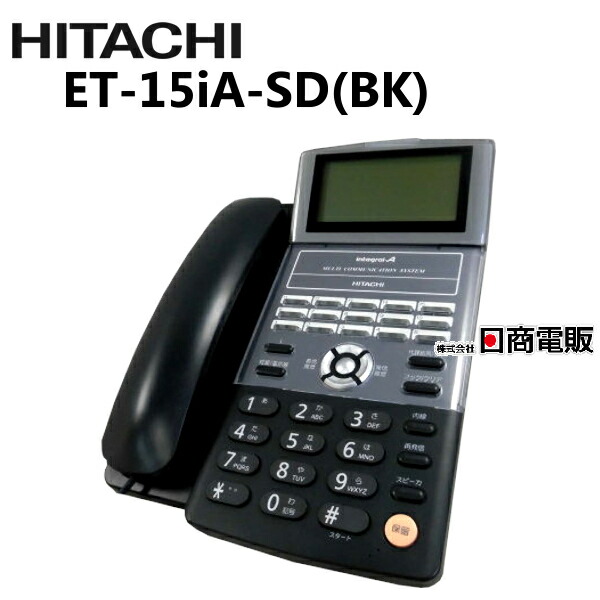 楽天市場】【中古】ET-18iE-SD(B)2 日立/HITACHI integral-E18ボタン