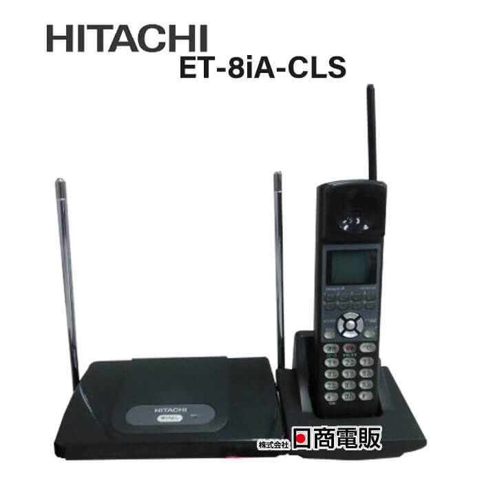 【中古】ET-8iA-CLS 黒日立/HITACHI iAアナログコードレス【商行為電話機 御勤め用 電話 本体 子機】