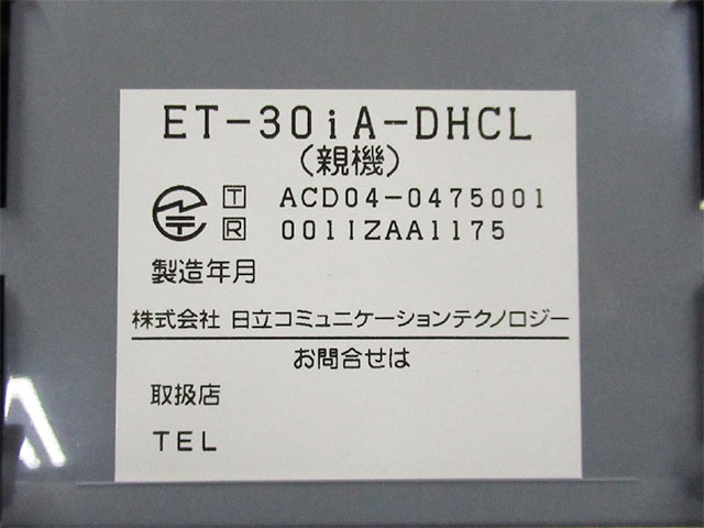 ET-30iA-DHCL 日立 iA 30ボタンデジタルハンドルコードレス機 [オフィ