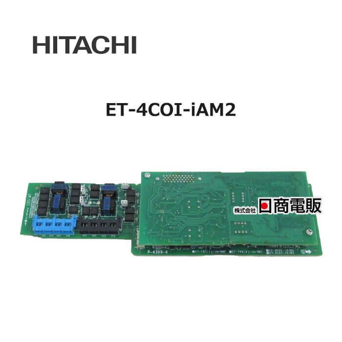 【中古】 ET-4COI-iA/M2 日立 integral-A 4アナログ局線ユニット 【ビジネスホン 業務用 電話機 本体】｜日商電販　店