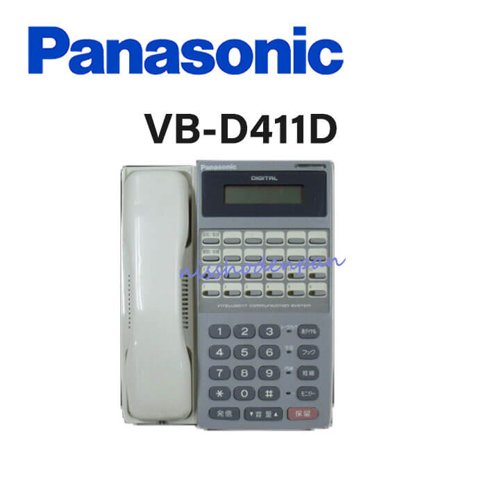 楽天市場 中古 Vb D411d Panasonic パナソニック デジタル多機能電話機 ビジネスホン 業務用 電話機 本体 日商電販 楽天市場店