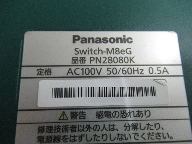 中古 Switch M8eg Pnk Panasonic パナソニック 8ポートスイッチングハブ Giga照応 実業tel 職務使い方 ホン 本体 Bairien Yamagata Jp