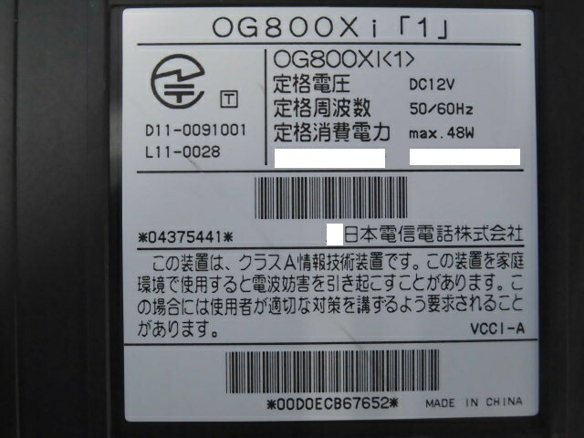 OG800Xi(1) NTT Netcommunity IP電話サービス対応VoIPルータ VoIP ISDN