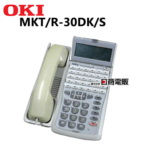 楽天市場】【中古】DI2169 MKT/G-30DK/S-TEL 沖電気/OKI 30ボタン標準電話機【ビジネスホン 業務用 電話機 本体】 :  日商電販 楽天市場店