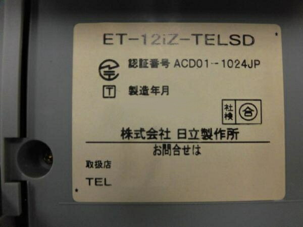 中古 Et 12iz Telsd 日立 Hitachi Integral Z 12名取草物差tel汐合い 仕事テレフォン お役役目 電話機 本体 Restaurant Valentino De