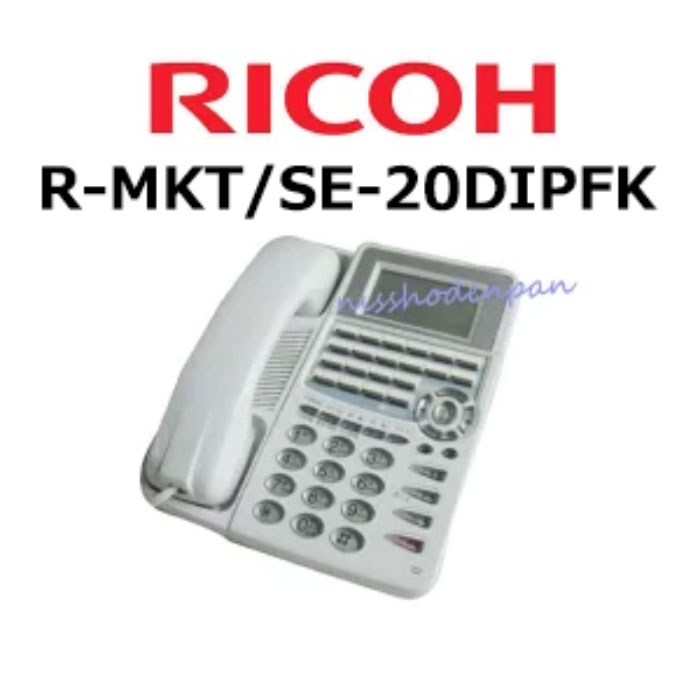 【中古】R-MKT/SE-20DIPFK RICOH/リコー RE 20ISDN停電用表示付電話機 【ビジネスホン 業務用 電話機 本体】