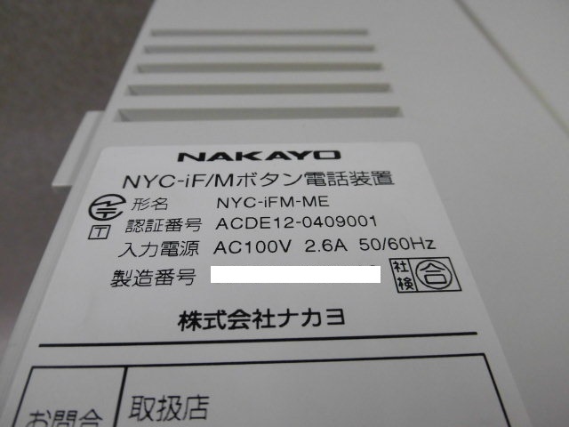 中古 据置付 Nyc Ifm Me Et 8dci Ifナカヨ Nakayo Ifm型主装置 8多機能電話機ユニット ビジネスホン 業務用 Mozago Com