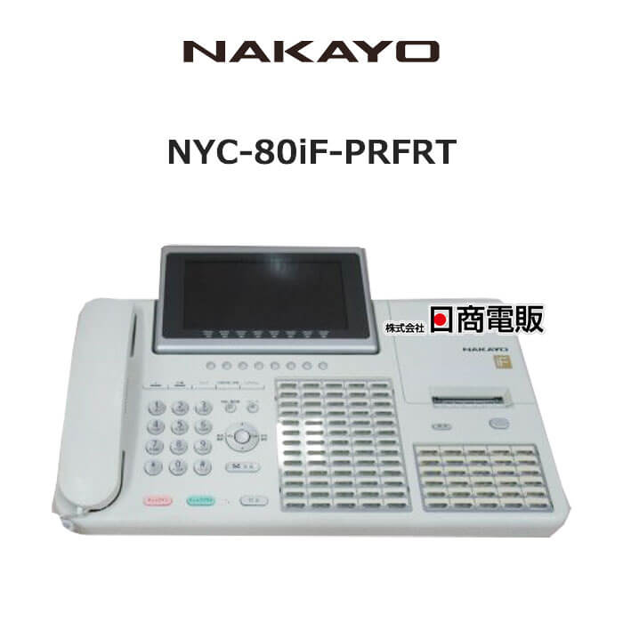 【中古】NYC-80iF-PRFRTナカヨ/NAKAYO iFホテルテレフォニーシステム\u003cBR\u003e80名取り草印刷人付向こう正面電話【商行為電話機 御勤め用 電話 本体】