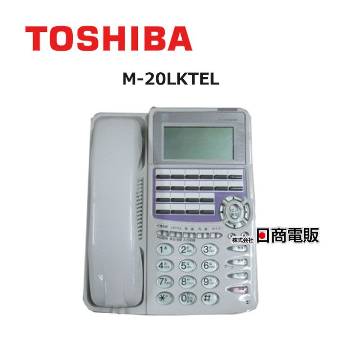 【中古】M-20LKTEL \u003cBR\u003e東芝/TOSHIBA \u003cBR\u003eSOLVONET デジタル名取り草電話\u003cBR\u003e【商行為電話機 御勤め用 電話 本体】