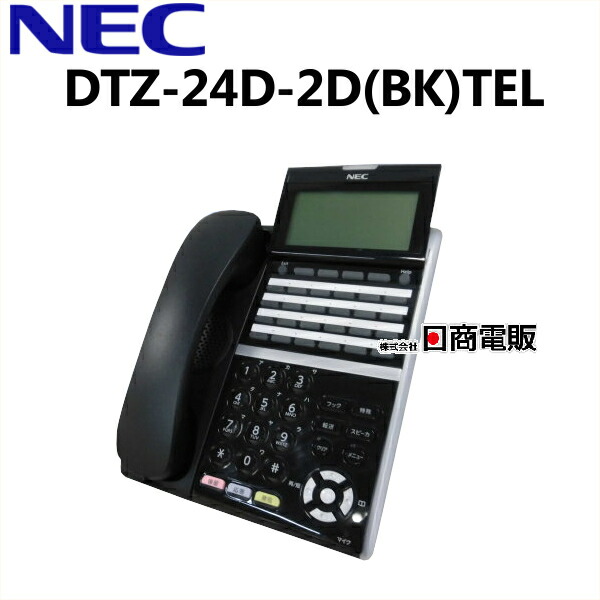 楽天市場】【中古】DTZ-24D-2D(WH)TEL NEC Aspire UX 24ボタンデジタル