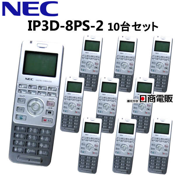 楽天市場】【中古】PS7D-NV NEC Aspire デジタルコードレス 