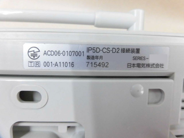 【中古】IP5D-CS-D2NECAspireUX接続装置【ビジネスホン業務用電話機本体】