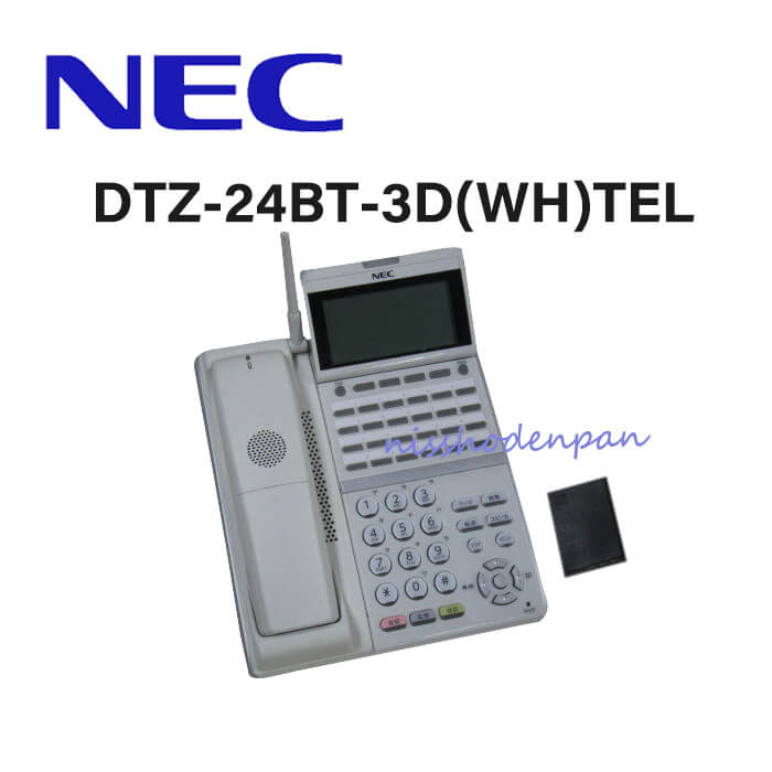 【中古】DTZ-24BT-3D(WH)電話機 \u003cBR\u003eNEC Aspire UX\u003cBR\u003e24名取り草コードレス電話\u003cBR\u003e【商行為電話機 御勤め用 電話 本体】