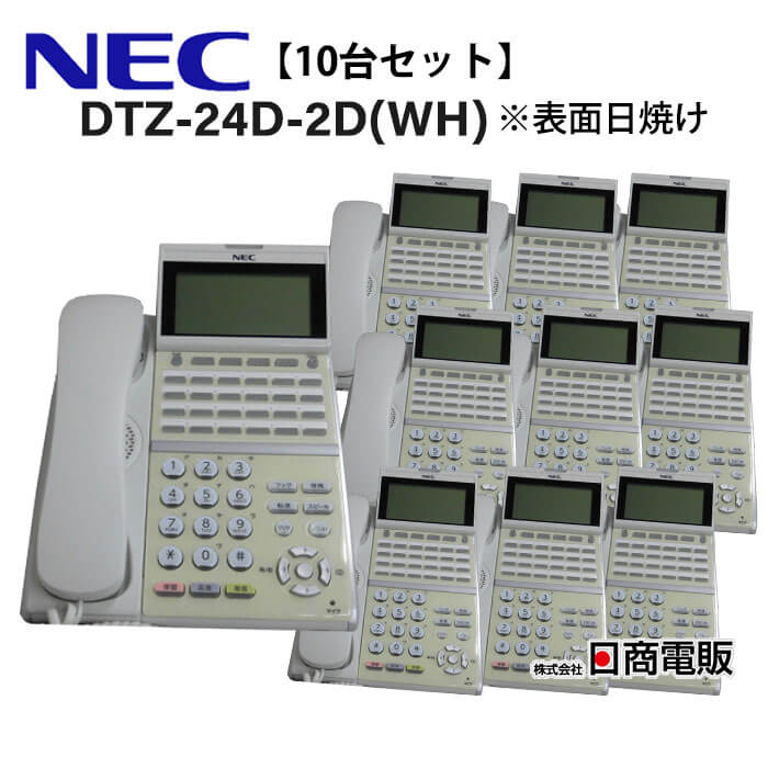 楽天市場】【中古】DTZ-24D-2D(WH)TEL NEC Aspire UX 24ボタンデジタル