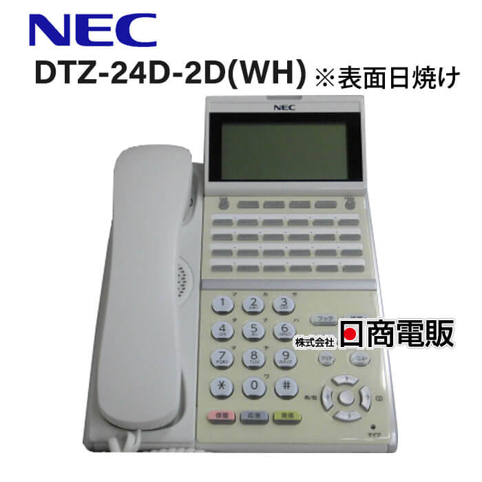 楽天市場】【中古】DTZ-24D-1D(WH)TEL NEC DT400シリーズ UNIVERGE 