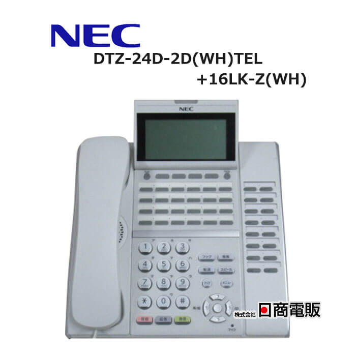 11385円 人気ブランド多数対象 DTZ-24D-2D WH TEL 16LK-Z NEC AspireUX DT400 24ボタン多機能電話機  16ボタン増設アダプター