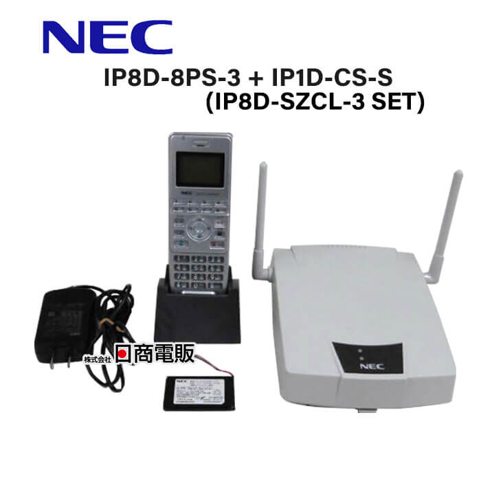 IP8D-8PS-3 IP1D-CS-S (IP8D-SZCL-3 SET) NEC AspireWX シングルゾーンデジタルコードレス