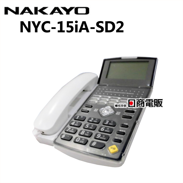 楽天市場】【中古】NYC-15iA-SD ナカヨ/NAKAYO iA 15ボタン標準電話機 