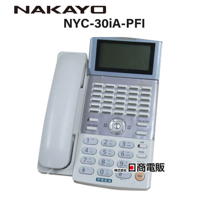 【中古】NYC-30iA-PFI \u003cBR\u003eナカヨ/NAKAYO iA \u003cBR\u003e30名取り草ISDN停電電話\u003cBR\u003e【商行為電話機 御勤め用 電話 本体】