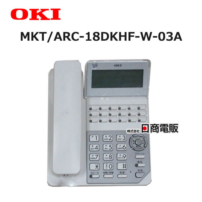楽天市場】【中古】DI2183 MKT/ARC-18DKHF-W-02A 沖電気/OKI