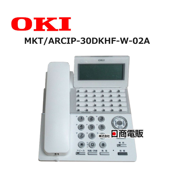 沖電気OKI 電話機CROS COREMKT/ARC-30DKCLD-W-03A 取扱説明書-MKT/ARC-30DKHF-[W/B]-03A｜IPテレフォニー｜OKI