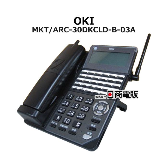 【中古】 \u003cBR\u003eDI2195B MKT/ARC-30DKCLD-B-03A \u003cBR\u003e沖 / OKI CrosCore3 \u003cBR\u003e30ボタンカールコードレス電話 \u003cBR\u003e【商行為電話機 御勤め用 電話 本体】\u003cBR\u003e\u003cBR\u003e
