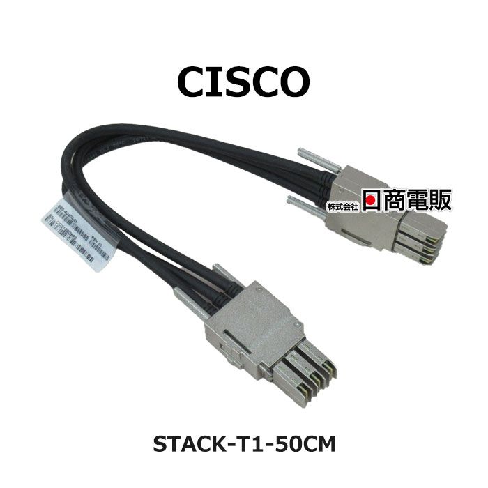 【中古】 STACK-T1-50CM シスコ / CISCO Catalyst 3850・9300シリーズスイッチ用スタッキングケーブル 【ビジネスホン 業務用 電話機 本体】｜日商電販　店