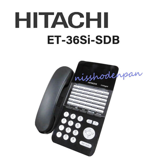 ET-36Si-SDB 日立 HITACHI S-integral 36ボタン電話機 【お取り寄せ】