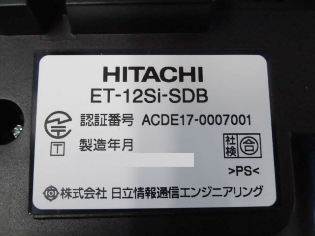 日立 Hitachi 本体 パソコン 周辺機器 S Integral 中古ビジネスホン 中古ビジネスフォン ビジネスフォン 中古 Et 12si Sdb 電話機 業務用 S Integral12ボタン電話機 ビジネスホン 電話機 本体 日商電販 店 12ボタン電話機 Et 12si Sdb日立 Hitachi
