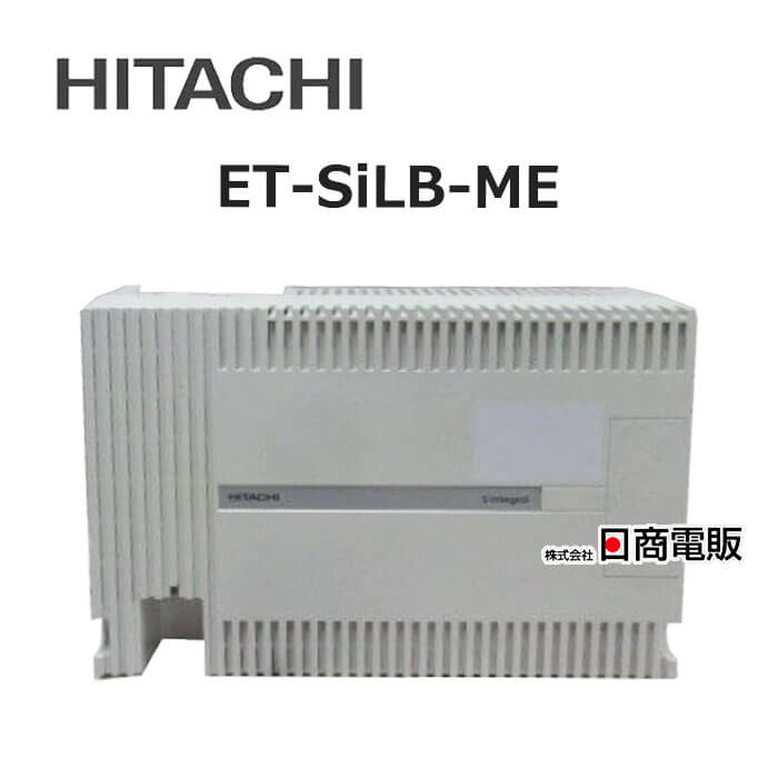 【中古】 ET-SiLB-ME \u003cBR\u003e日立 主とり備える \u003cBR\u003e【中古商行為電話機/中古商行為電話機なら日商電販！】\u003cBR\u003e\u003cBR\u003e
