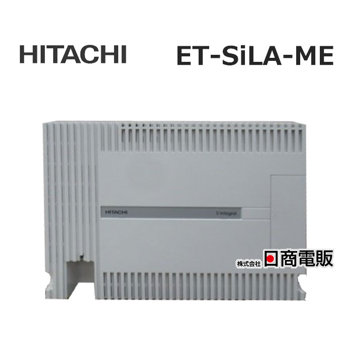 楽天市場】【中古】ET-SiS-ME日立/HITACHI S-integral 主装置【ビジネスホン 業務用 電話機 本体】 : 日商電販 楽天市場店