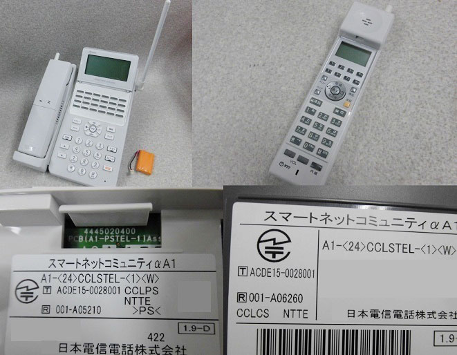 豪華 N1S-ME 据置付き A1- 18 STEL- 2 W ×5 24 CCLSTEL- 1 NTT αN1 主 