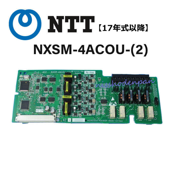 楽天市場】【中古】NXSM-4BRU-(2) NTT αNX-S/M 4chブロードバンド