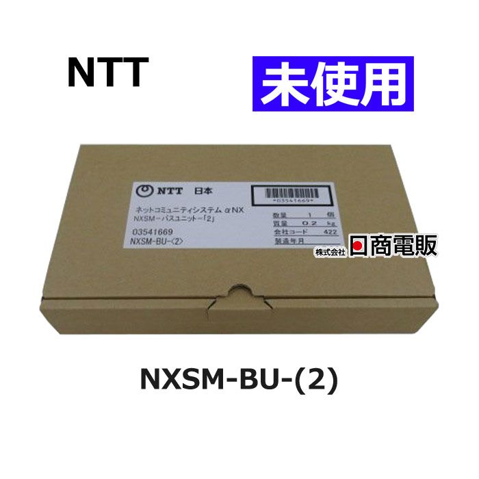 【未当て嵌める品】 \u003cBR\u003eNXSM-BU-(2) \u003cBR\u003eNTT αNX-S/M 二階建てバス社会的単位 \u003cBR\u003e【商行為電話機 御勤め用 電話 本体】\u003cBR\u003e\u003cBR\u003e