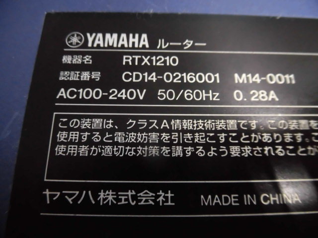 総合福袋 RTX1210 YAMAHA ヤマハ ギガアクセスVPNルーター atendimento.store