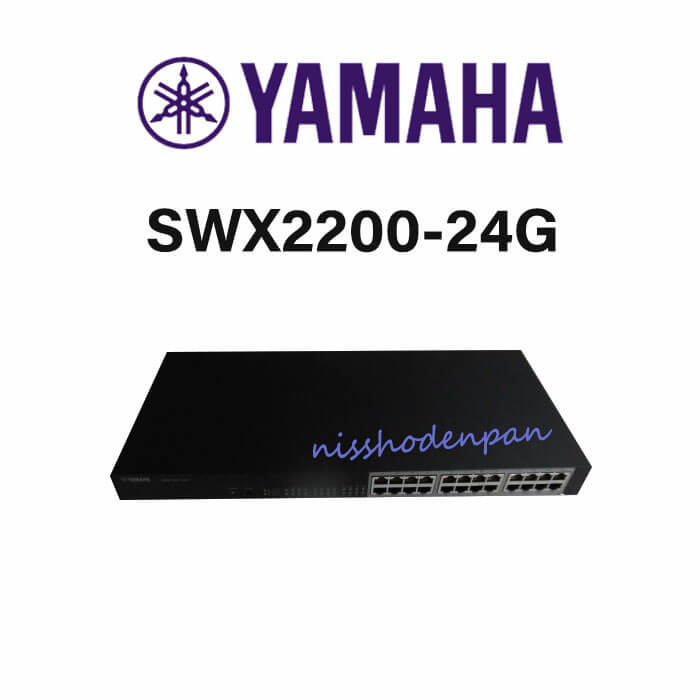 【中古】SWX2200-24GYAMAHA/ヤマハスマートL2 スイッチ【ビジネスホン 業務用 電話機 本体】|日商電販 店