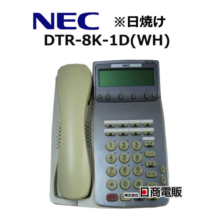 楽天市場】【中古】DTR-8D-1D(WH)NEC Aspire Dterm858ボタン表示付TEL