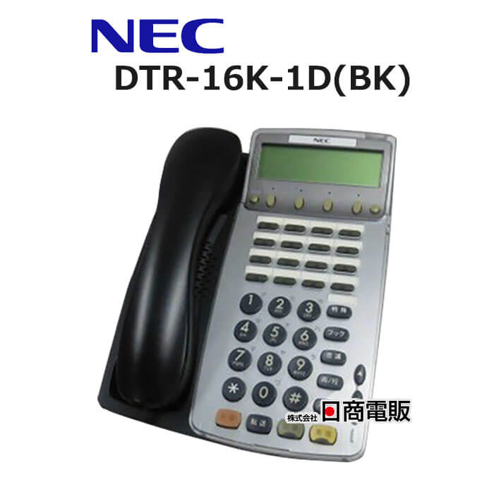 楽天市場】【中古】【日焼け】DTR-16D-1D(WH) NEC Aspire Dterm85 16
